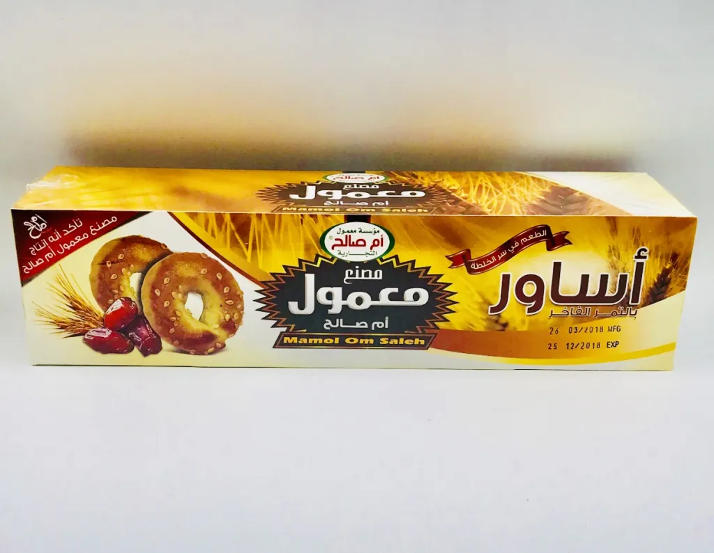 معمول أم صالح أساور 1x20