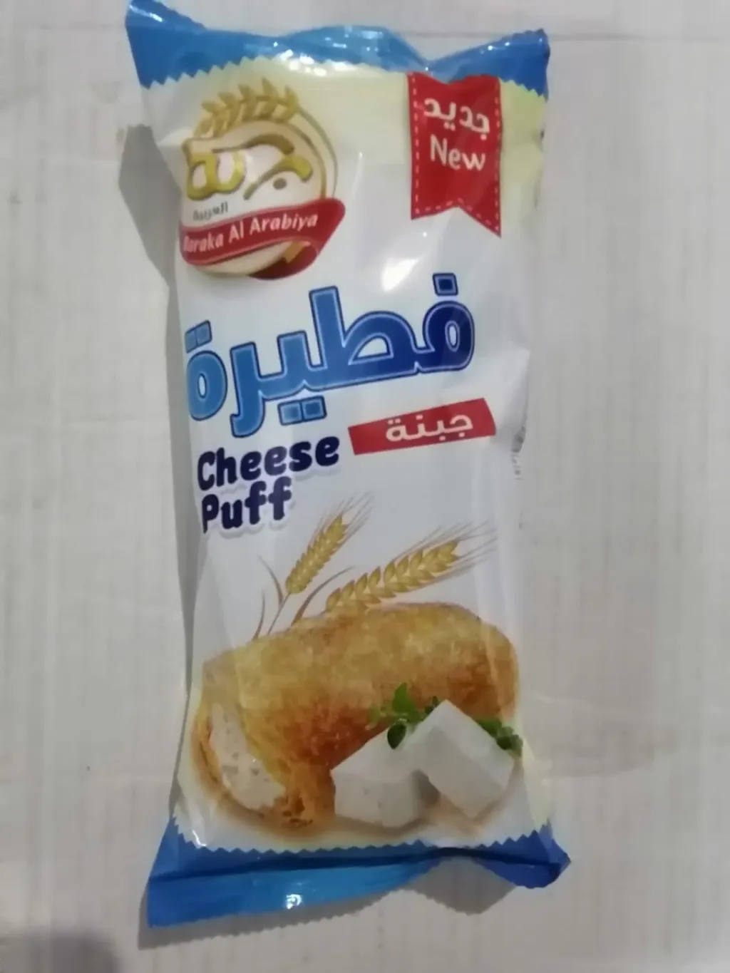 فطيرة البركة بالجبن 1X50