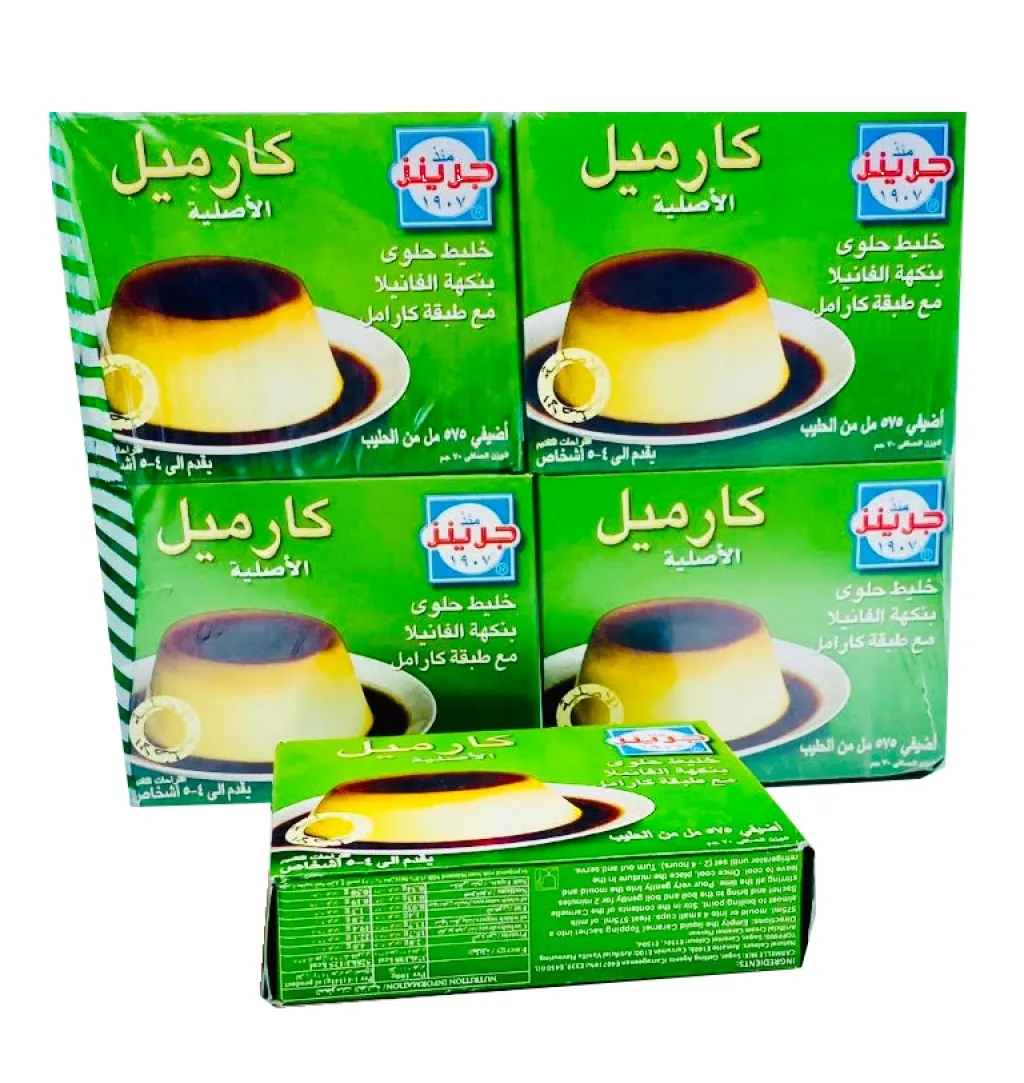 كريم كراميل جرينز الاصليه
